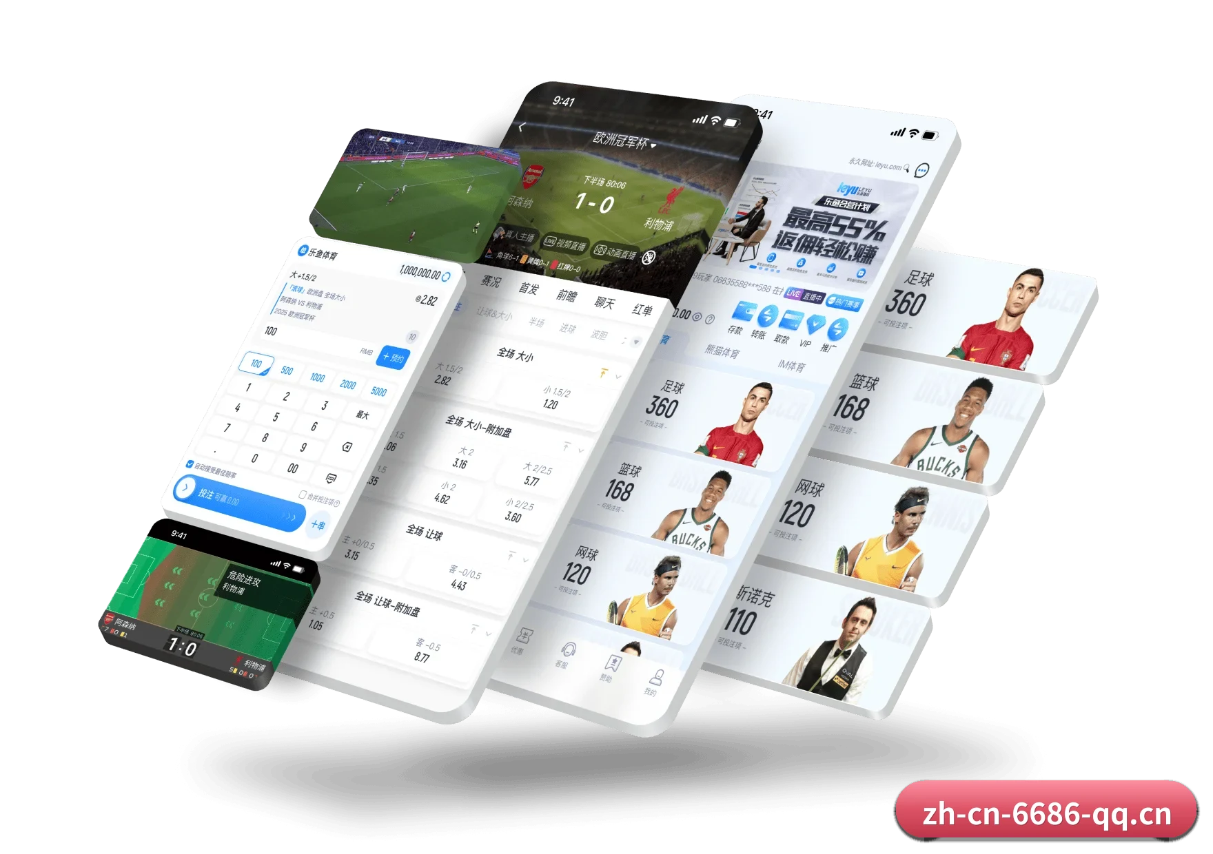 6686体育 APP 界面(6686 SPORTS)